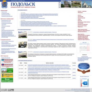 Официальный сайт администрации г. Подольска